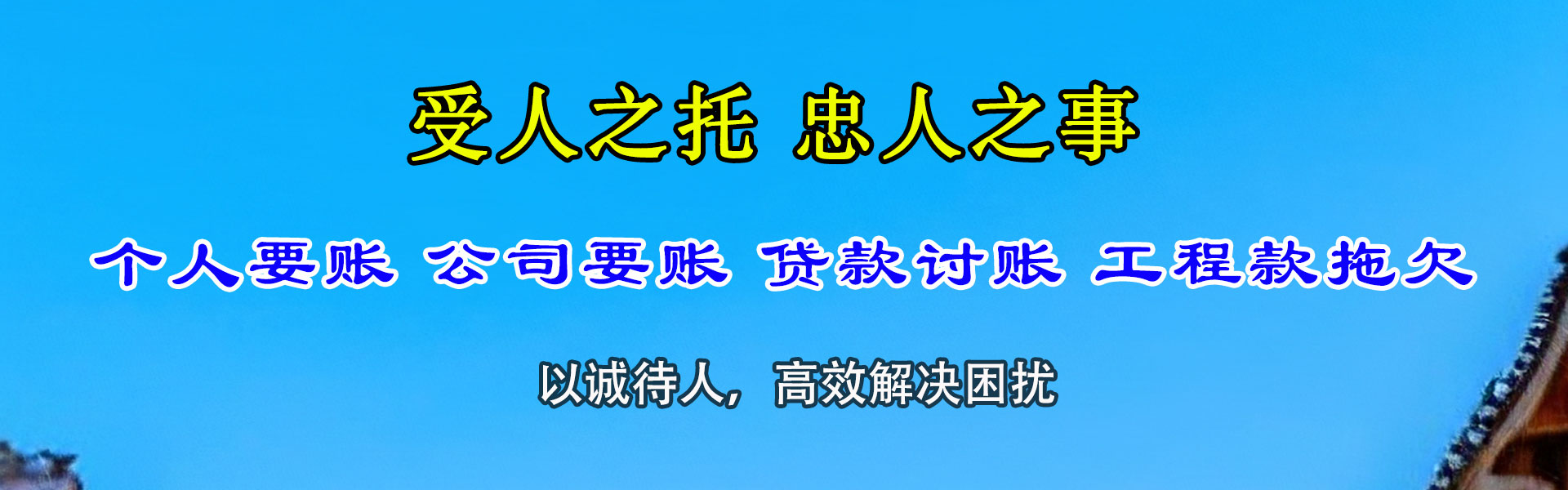 承德追债公司