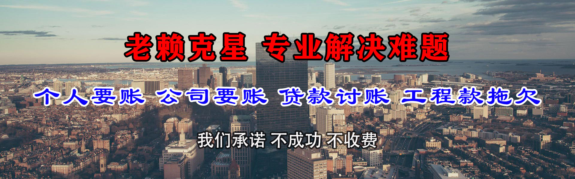 承德收债公司